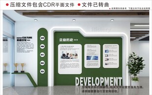 现代企业文化墙