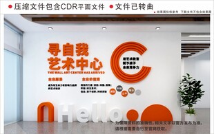 现代企业文化墙