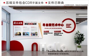 现代社区企业文化墙