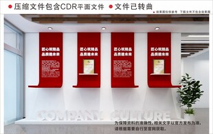 现代企业文化墙