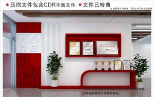 现代企业文化墙