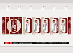 德智体美劳文化墙