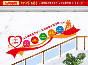 医院楼道文化墙