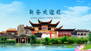 河南洛阳新安欢迎你