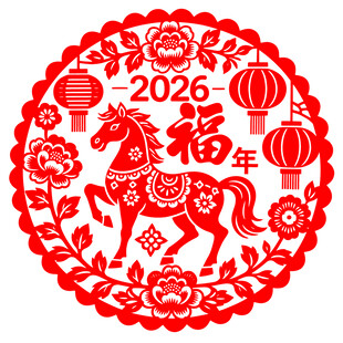 2026年马年剪纸福字图案