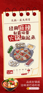 日式拉面促销海报