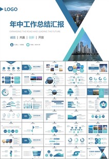 经济与发展改革委员会ppt模板