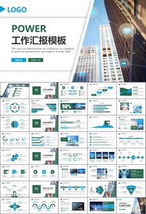 大数据管理局总结计划PPT模板