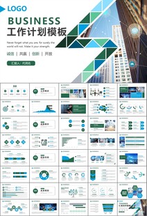 大数据管理局总结计划PPT模板