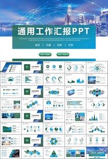 大数据管理局总结计划PPT模板