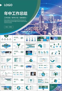 大数据管理局总结计划PPT模板