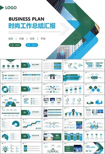 大数据管理局总结计划PPT模板