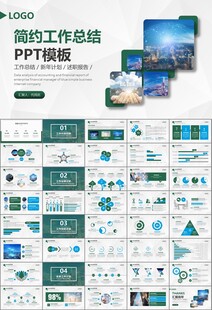 大数据管理局总结计划PPT模板