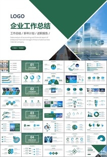 大数据管理局总结计划PPT模板