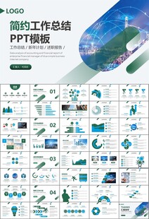 大数据管理局总结计划PPT模板
