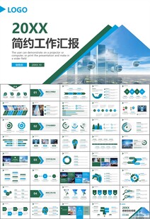 大数据管理局总结计划PPT模板