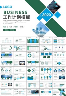 大数据管理局总结计划PPT模板