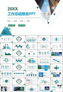大数据管理局总结计划PPT模板