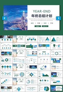 大数据管理局总结计划PPT模板