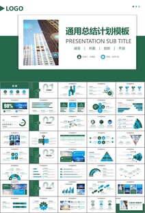 大数据管理局总结计划PPT模板
