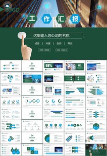 大数据管理局总结计划PPT模板