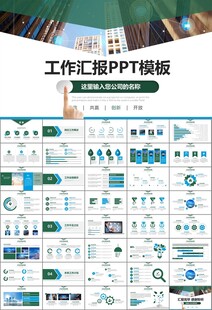大数据管理局总结计划PPT模板