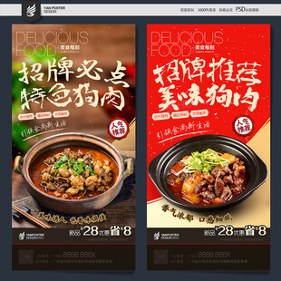 狗肉