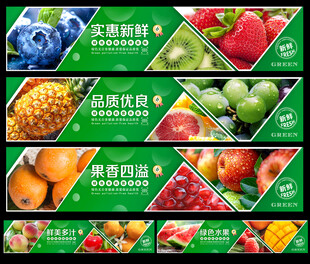 新鲜水果