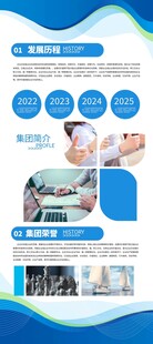 蓝色科技风商务宣传展架