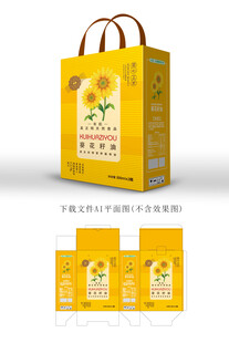 葵花籽油设计