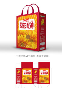 葵花籽油设计