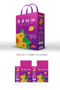 葵花籽油包装