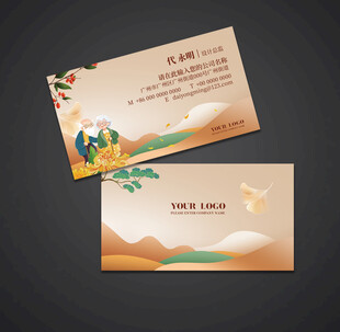 养老行业敬老院名片