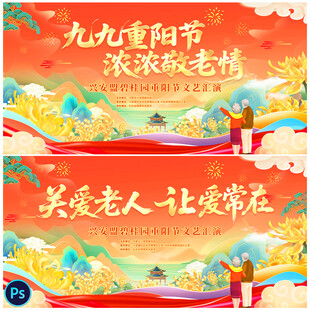 重阳节