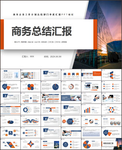 商务年末工作计划总结季度部门