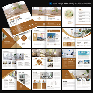 装修画册 家具宣传册