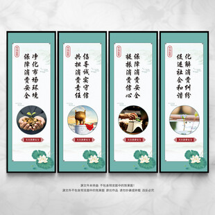 市场监管宣传展板