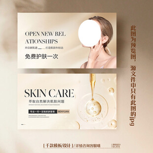 高档美容院医美化妆品体验卡