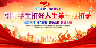 少先队活动背景