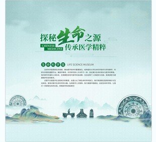 生命科学馆主视觉