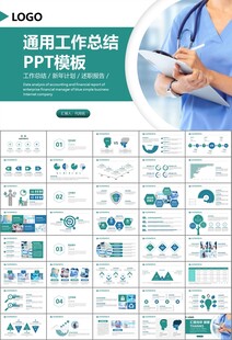 公共卫生委员会工作总结计划