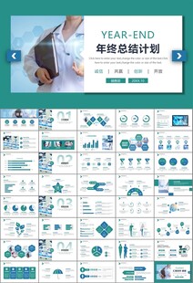 公共卫生委员会工作总结计划