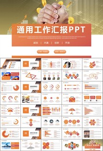 金融监督管理局总结计划ppt
