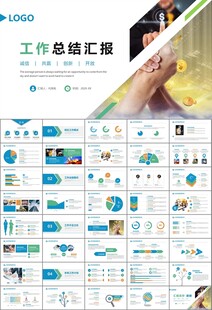 金融监督管理局总结计划ppt