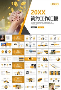 金融监督管理局总结计划ppt