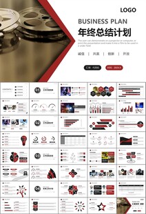 影视制作与发行总结计划ppt