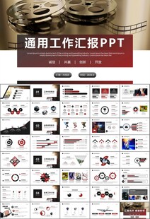 影视制作与发行总结计划ppt