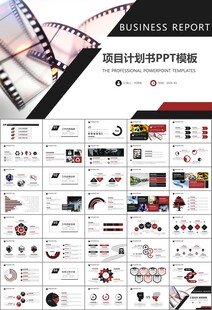 影视制作与发行总结计划ppt