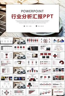 影视制作与发行总结计划ppt