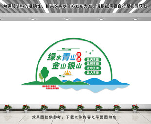 绿水青山就是金山银山